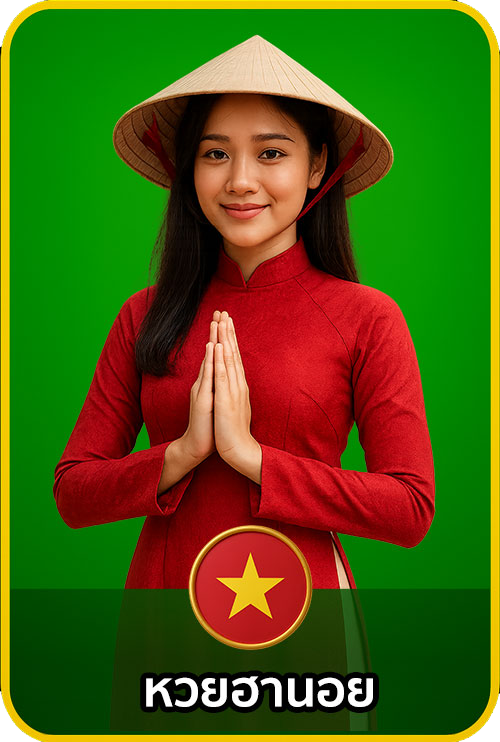 หวยฮานอย